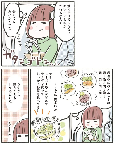 違うこともしてみたいな