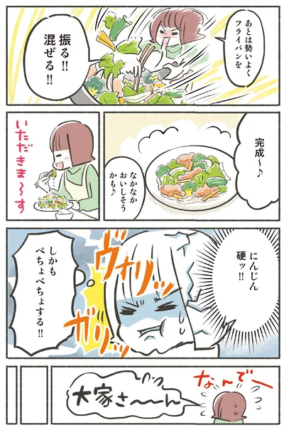 べちょべちょする！