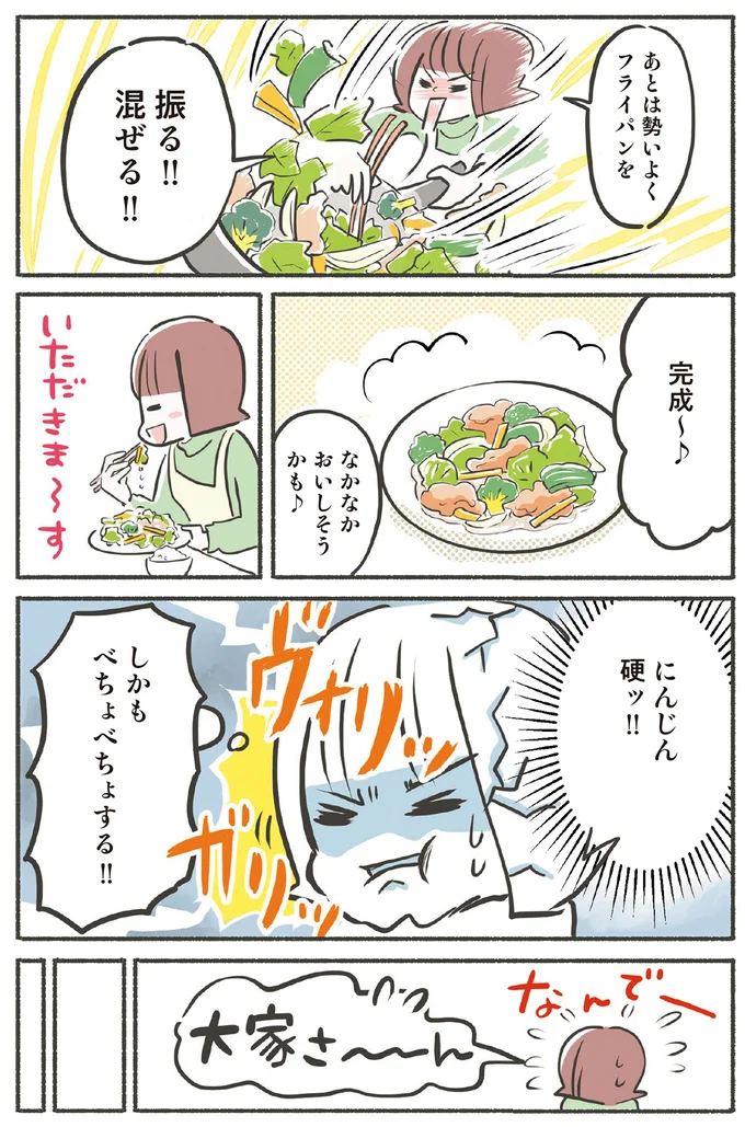 べちょべちょする！