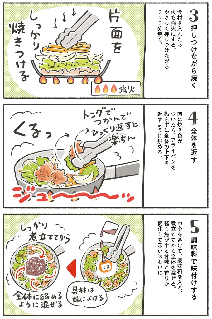 押し付けながら焼く