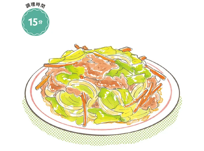 シャキシャキ野菜炒め