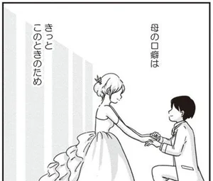 結婚して女として試される舞台から降りた、そのあとは？／女はいつまで女ですか？莉子の結論（1）