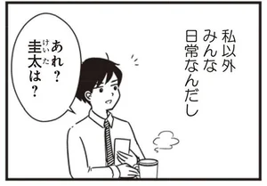 夫は今年も忘れている。今日は私の39回目の誕生日／女はいつまで女ですか？莉子の結論（2）