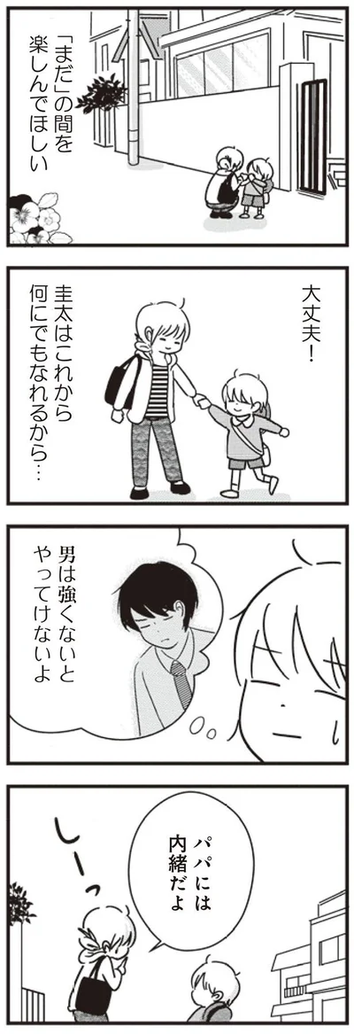 何にでもなれるから…