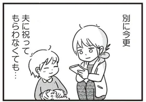 私は夫にとって、ちゃんと「女」なのかな？／女はいつまで女ですか？莉子の結論（5）