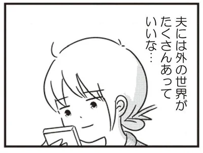 いいな…