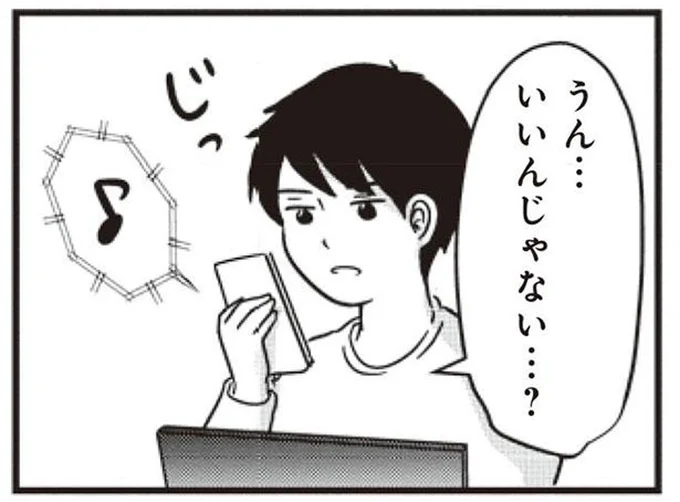 いいんじゃない…？