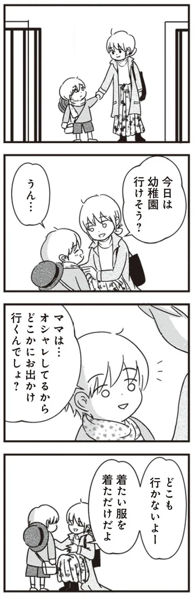 どこも行かないよ