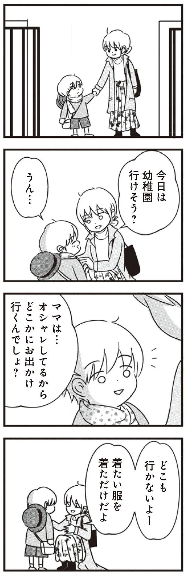 どこも行かないよ