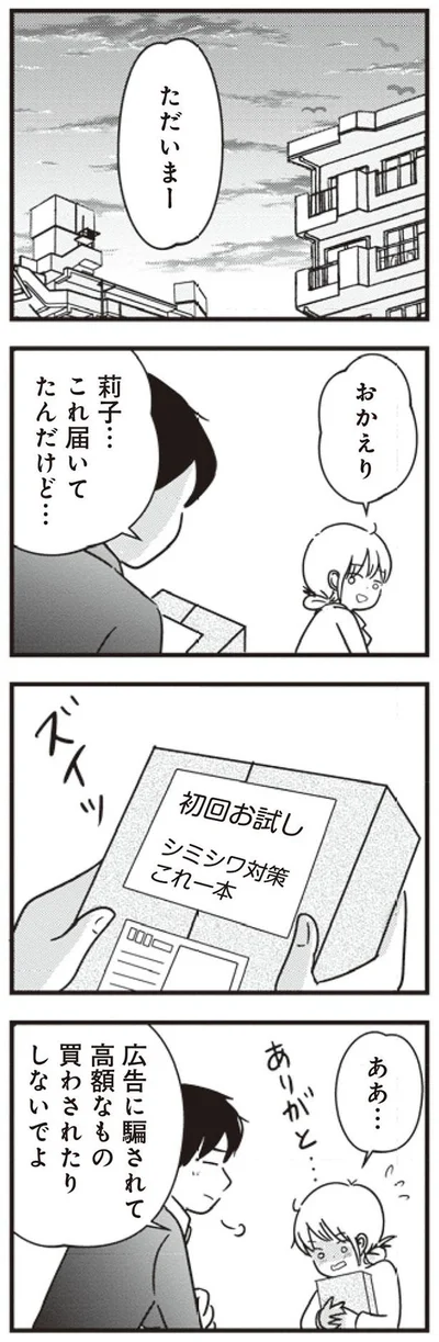 ありがと…