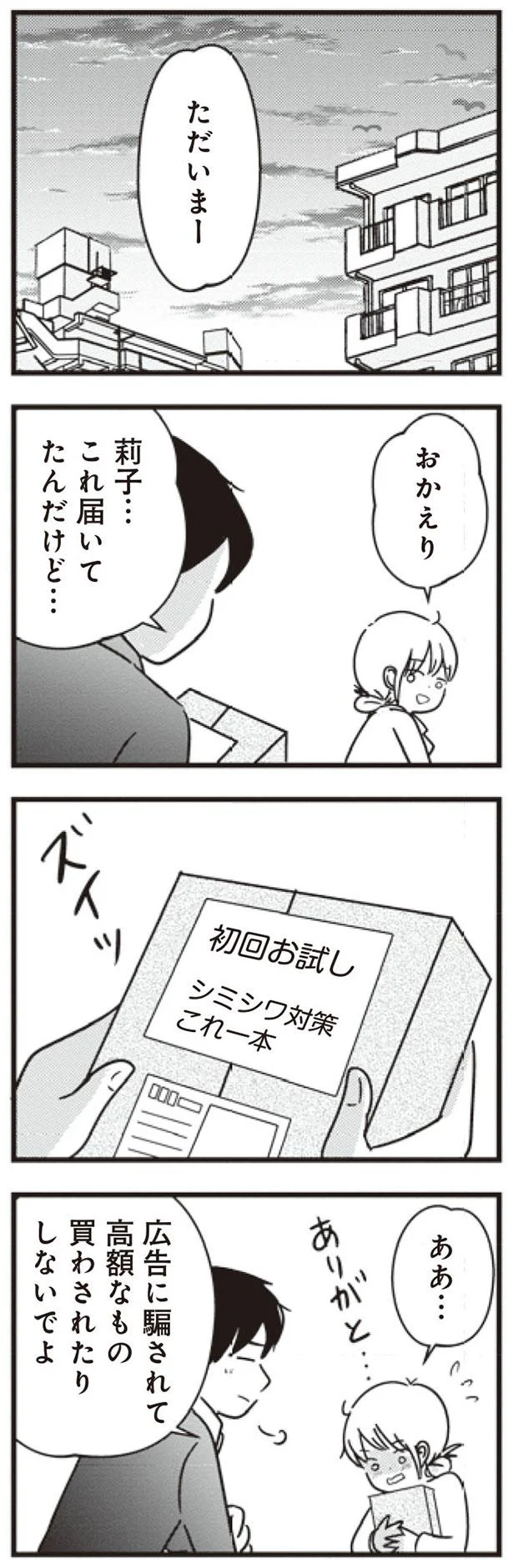 ありがと…