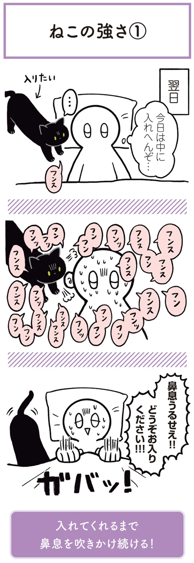 今日は中に入れへんぞ…