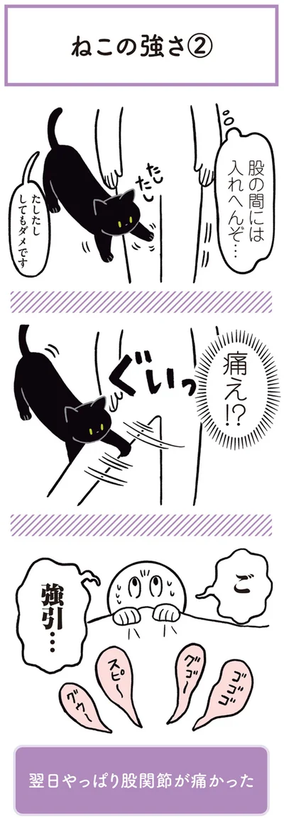 ご　強引…