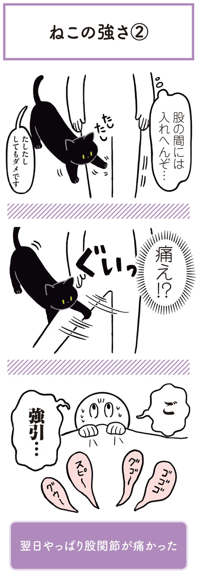 ご　強引…