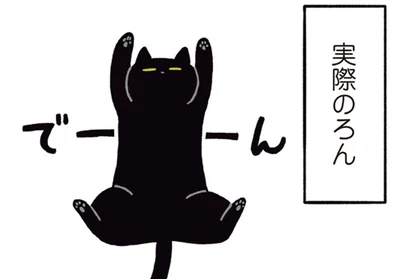 実際のろん