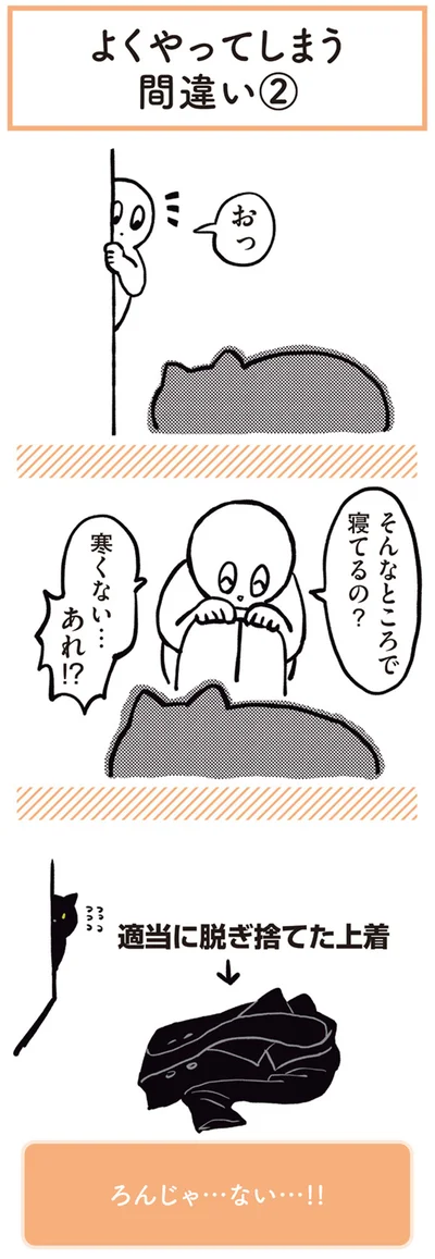 あれ！？