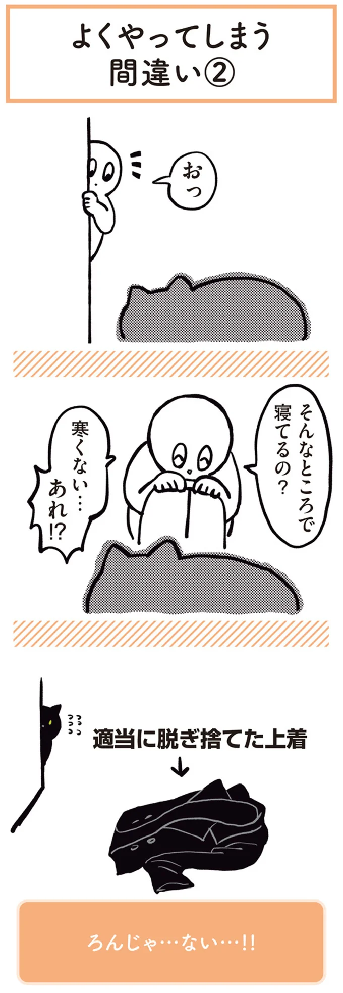あれ！？