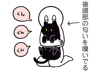 後頭部の匂いを嗅いでる