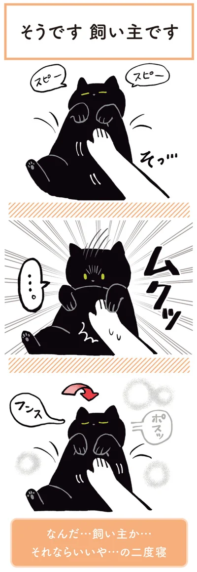 ムクッ