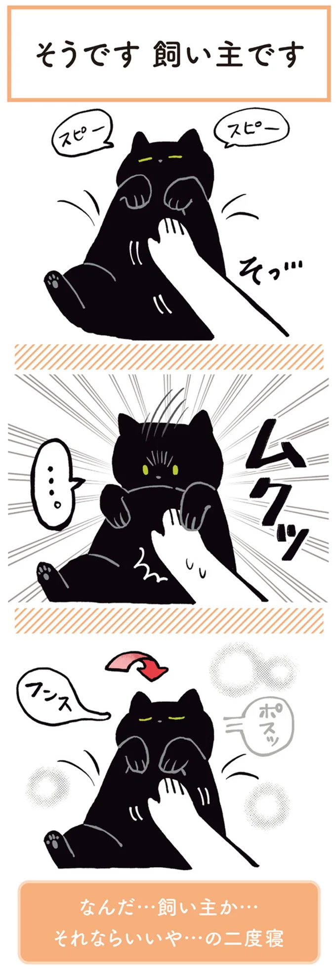 ムクッ