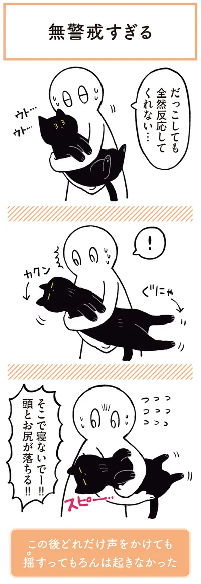 そこで寝ないでー！！