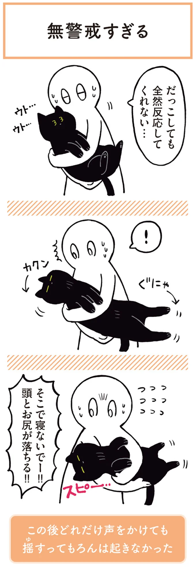 そこで寝ないでー！！