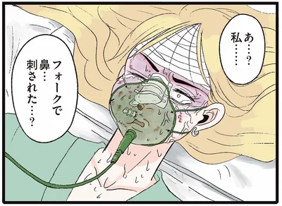 フォークで鼻…刺された…？
