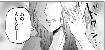 あの…もしもし