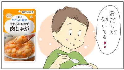 キユーピーの「やさしい献立」を試してみることに