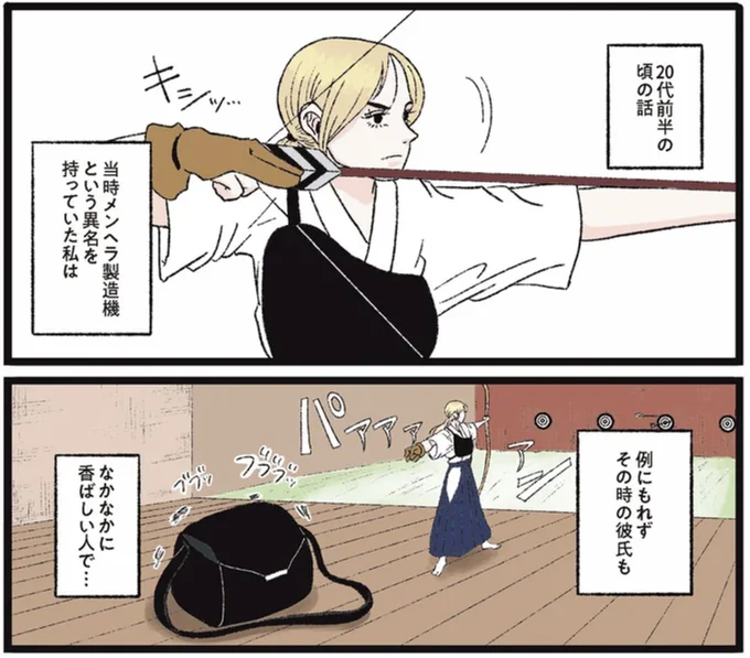   『メンヘラ製造機だった私が鼻にフォークを刺された話』より