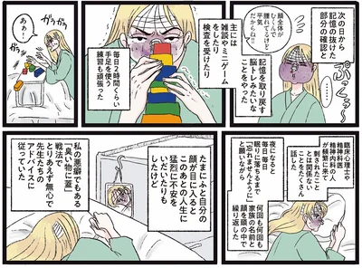『メンヘラ製造機だった私が鼻にフォークを刺された話』より