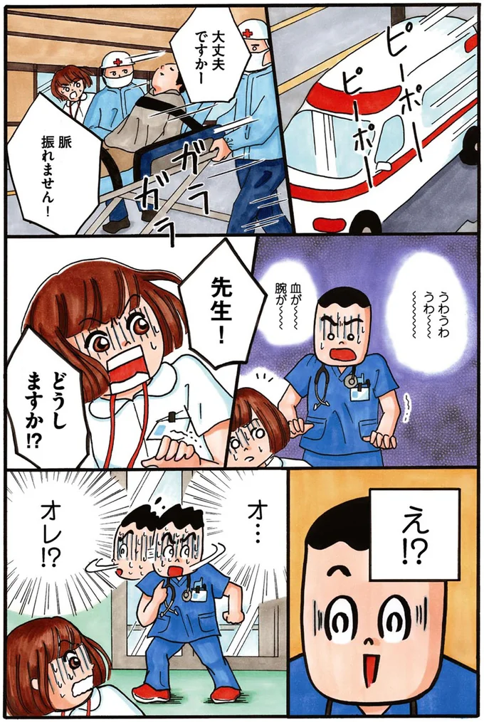 先生！どうしますか！？