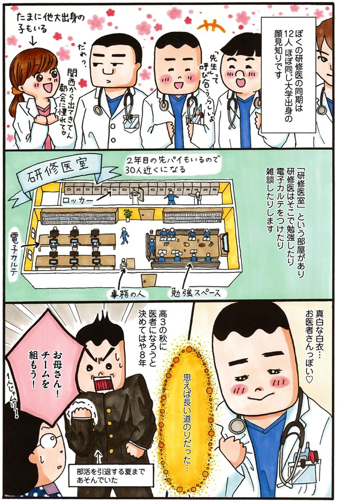 思えば長い道のりだった…