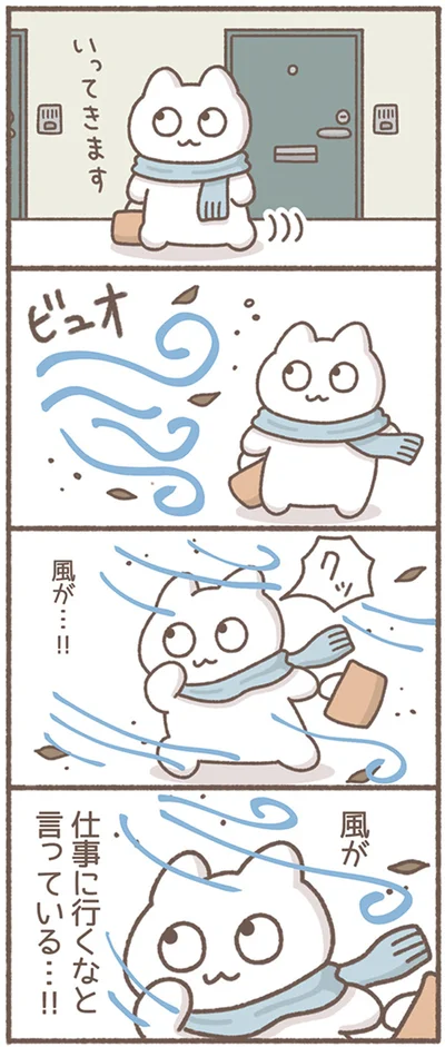 風が…！！