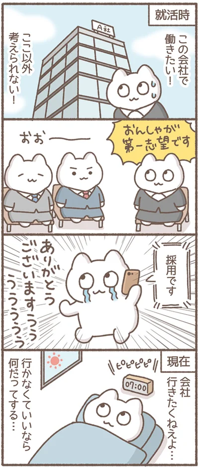 ここ以外考えられない！