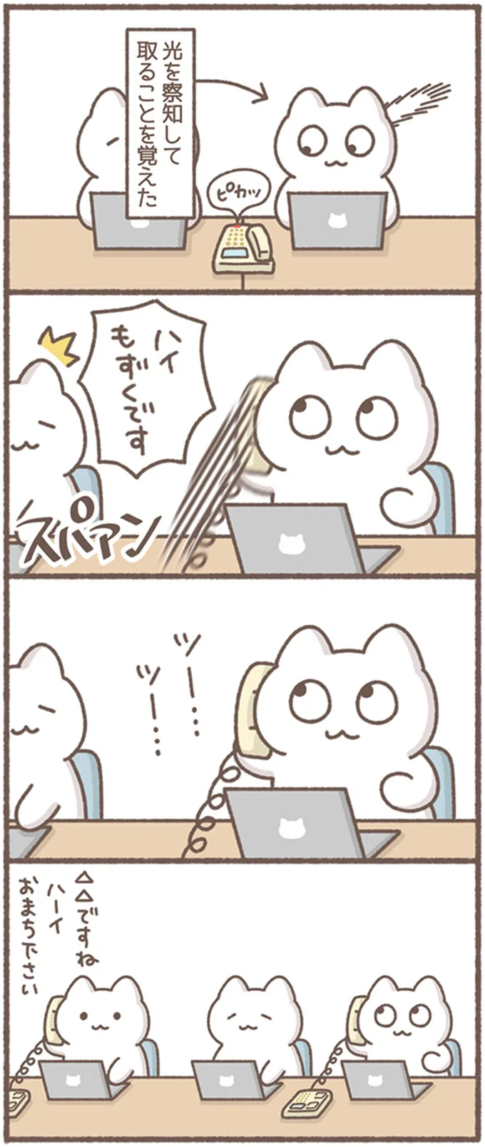 『毎日がんばってはたらく、えらい』より