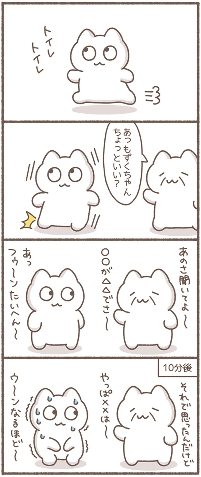 『毎日がんばってはたらく、えらい』より
