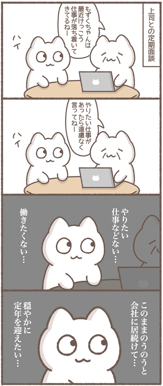 『毎日がんばってはたらく、えらい』より