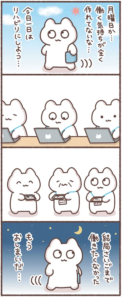 『毎日がんばってはたらく、えらい』より