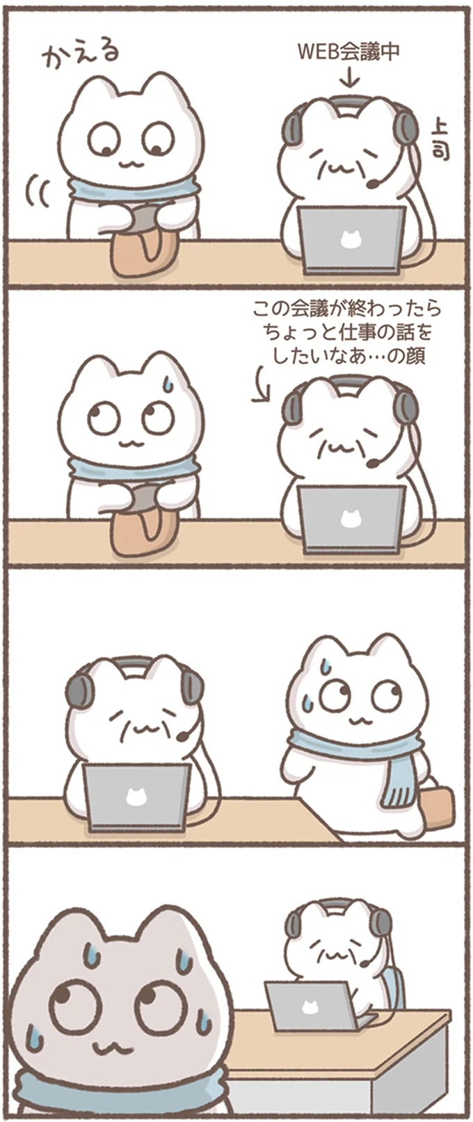 『毎日がんばってはたらく、えらい』より