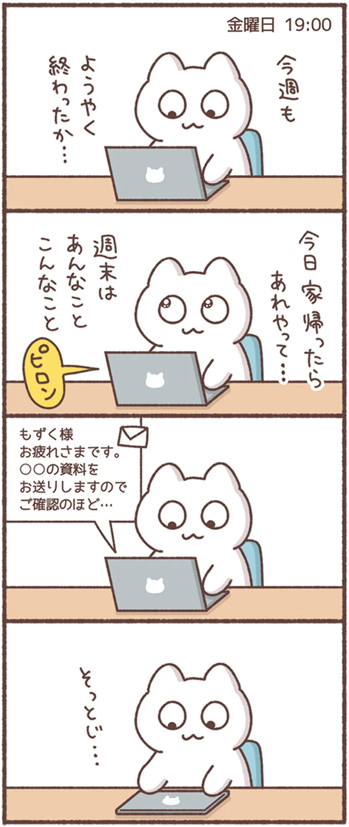 『毎日がんばってはたらく、えらい』より