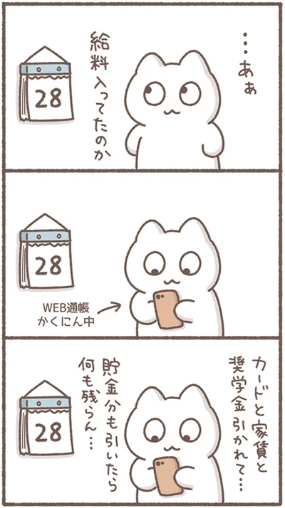 『毎日がんばってはたらく、えらい』より
