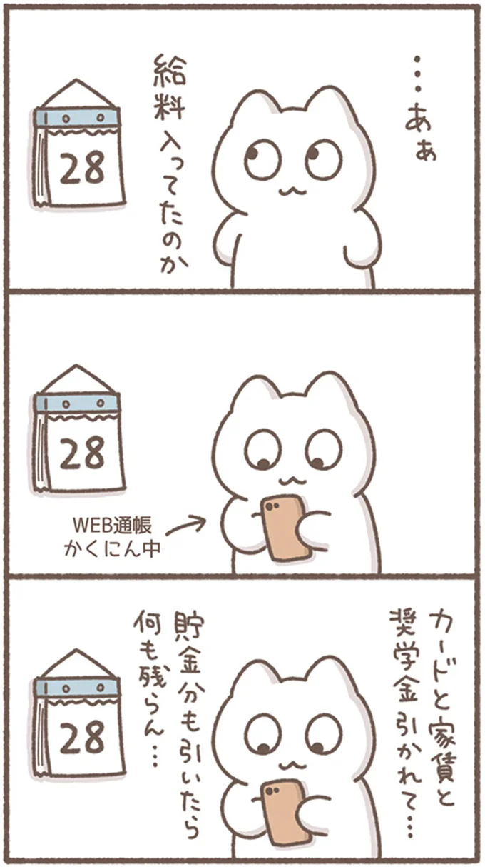 『毎日がんばってはたらく、えらい』より