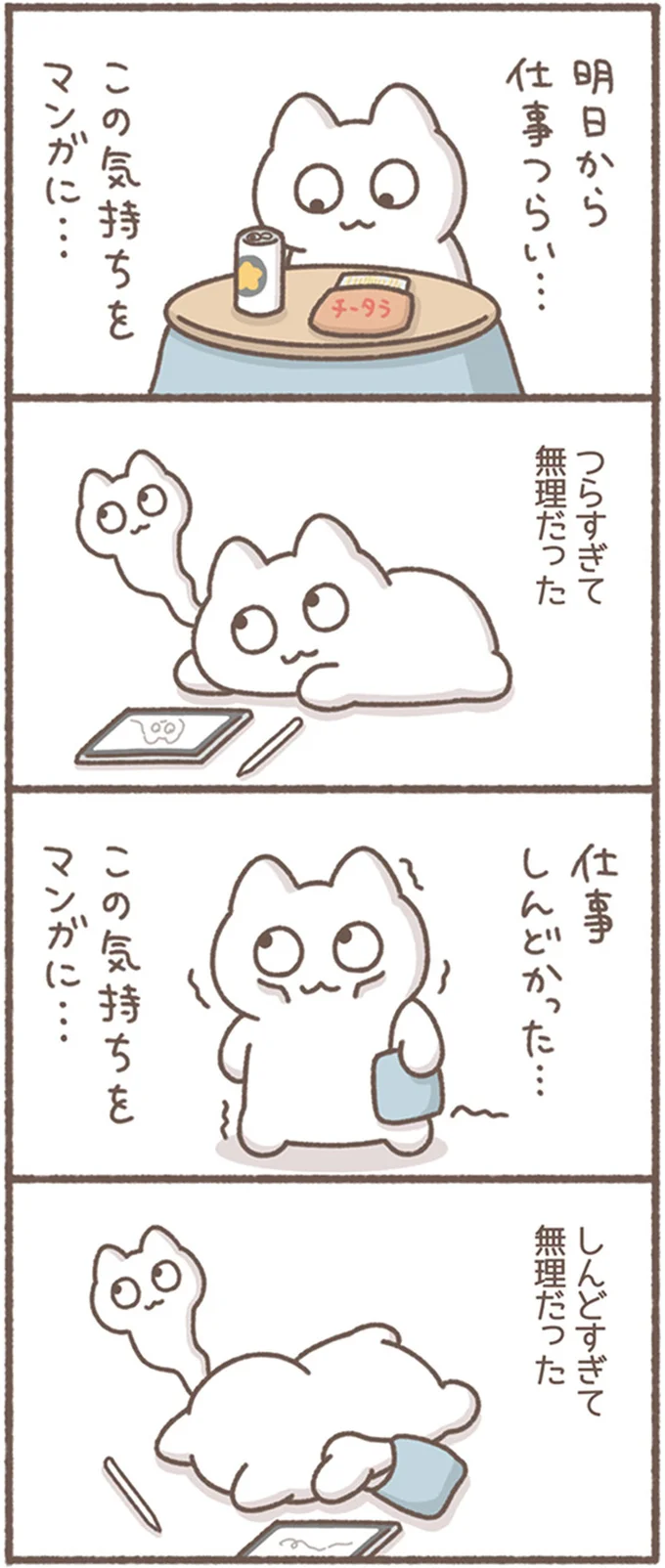 つらすぎて無理だった