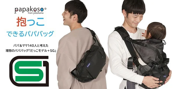 「だっこモデル+SG」は男性も使いやすいシンプルなデザイン