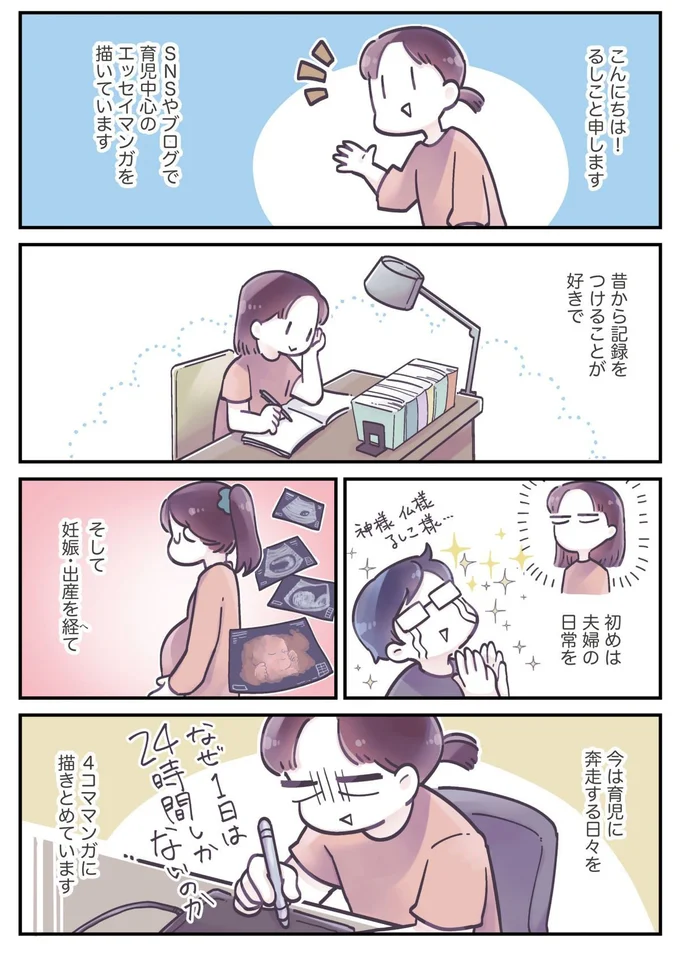 はじめに