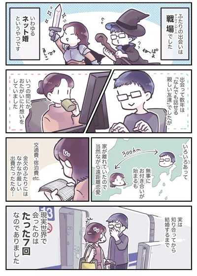 『今日のぽよるし 君に恋して きみが生まれて』より