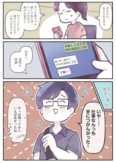 『今日のぽよるし 君に恋して きみが生まれて』より