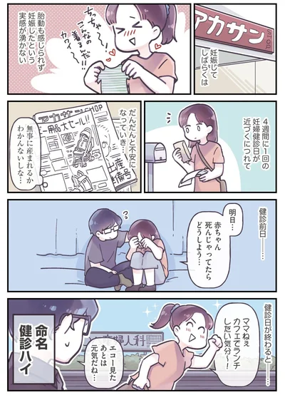 『今日のぽよるし 君に恋して きみが生まれて』より