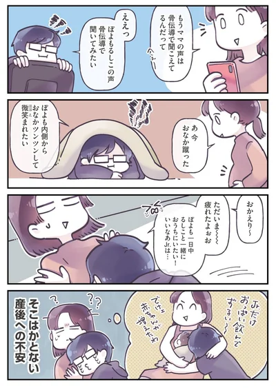 『今日のぽよるし 君に恋して きみが生まれて』より